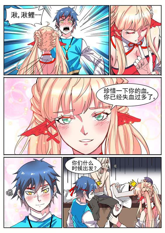 七十五丶继续前进-第76话