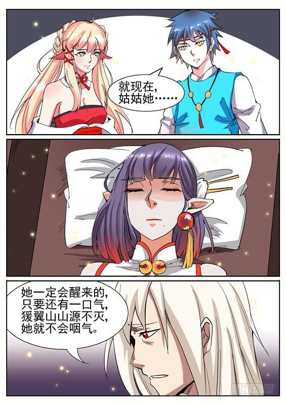 七十五丶继续前进-第76话