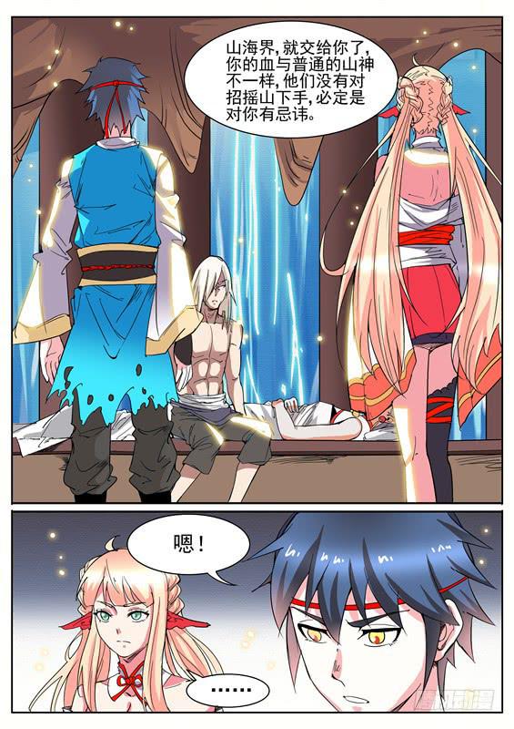 七十五丶继续前进-第76话