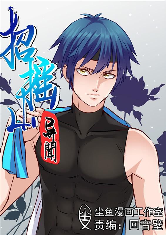 七十七丶这里不让过-第78话