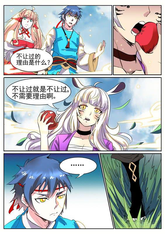 七十七丶这里不让过-第78话