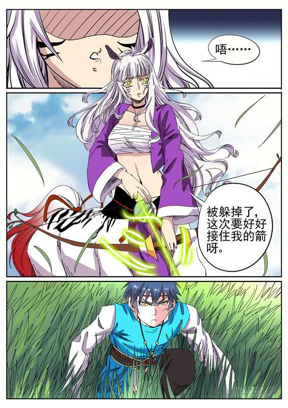 七十七丶这里不让过-第78话