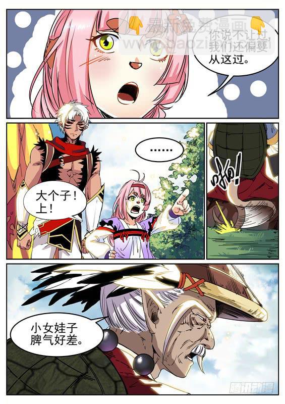 七十七丶这里不让过-第78话