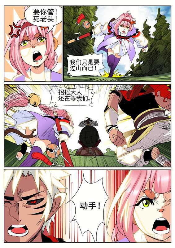 七十七丶这里不让过-第78话