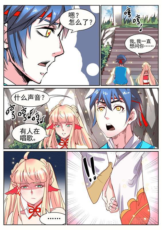 七十七丶这里不让过-第78话