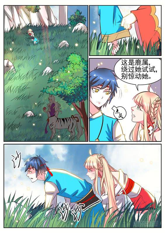 七十七丶这里不让过-第78话