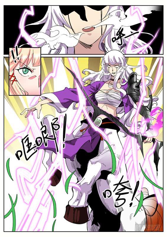 七十九丶镇山兽的守护形态-第80话