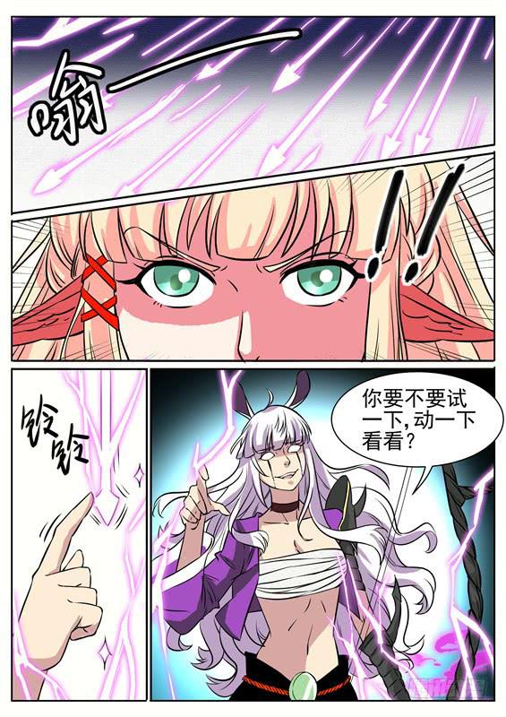 七十九丶镇山兽的守护形态-第80话