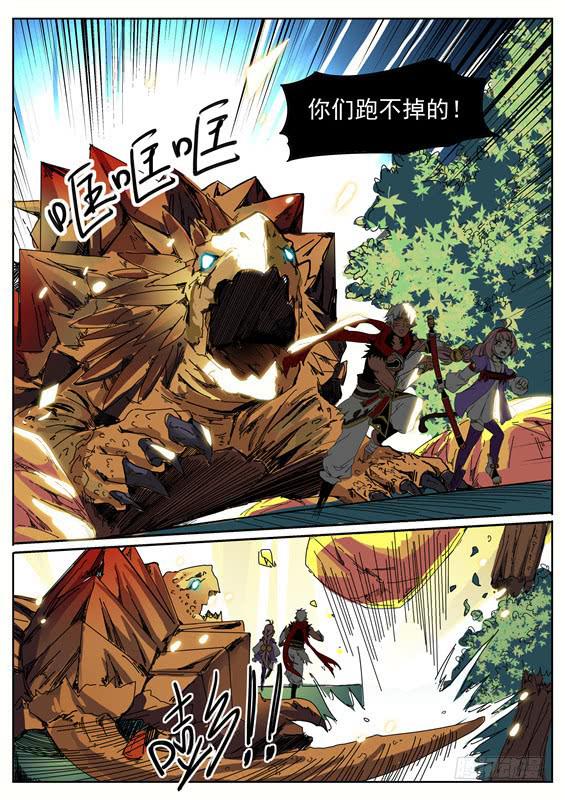 七十九丶镇山兽的守护形态-第80话