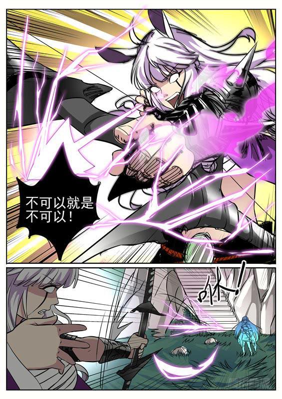 七十九丶镇山兽的守护形态-第80话