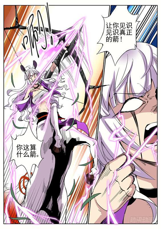 七十九丶镇山兽的守护形态-第80话