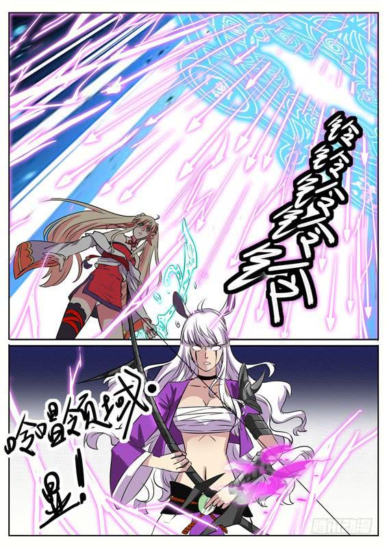 七十九丶镇山兽的守护形态-第80话