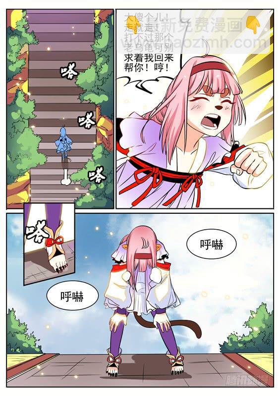 八十一丶禁制-第82话