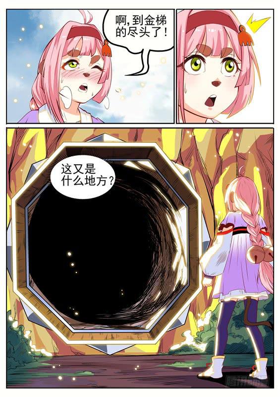 八十一丶禁制-第82话