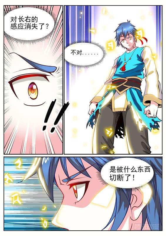 八十一丶禁制-第82话