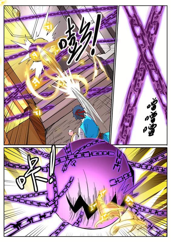 八十一丶禁制-第82话