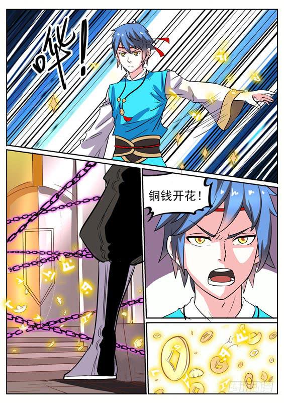 八十一丶禁制-第82话