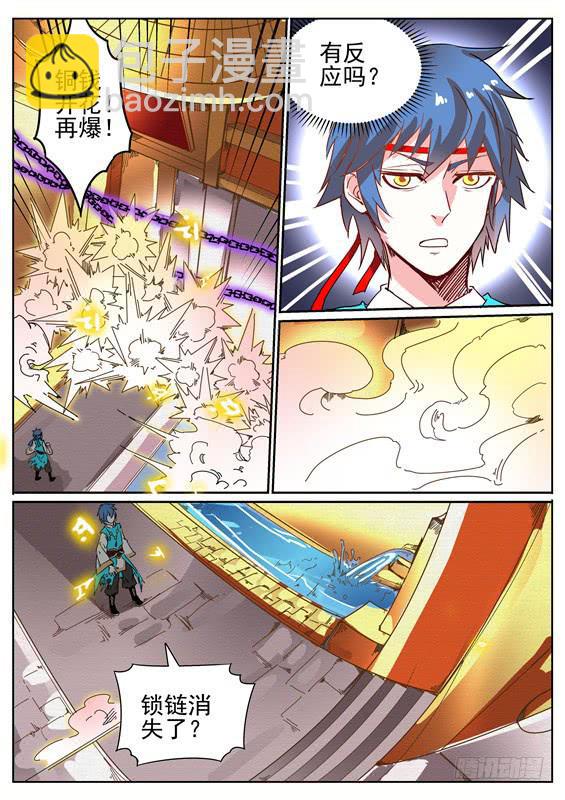 八十一丶禁制-第82话