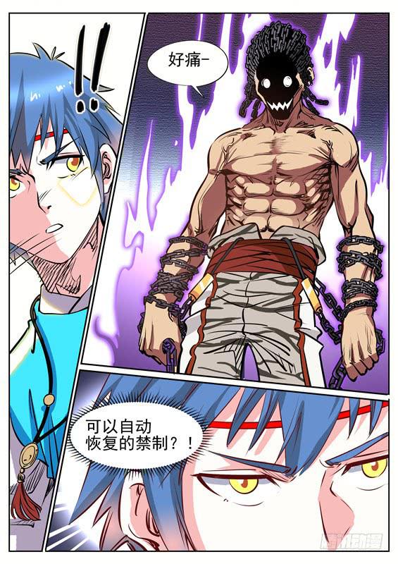 八十三丶怪异-第84话