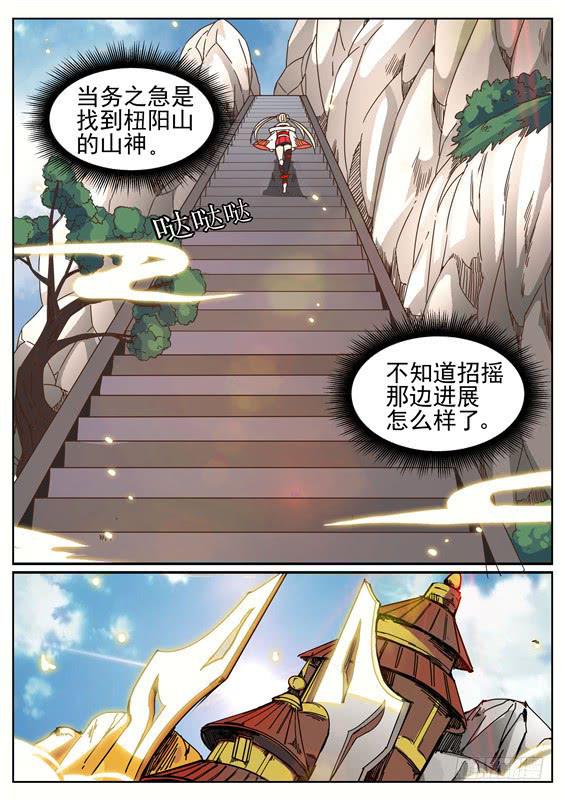 八十三丶怪异-第84话