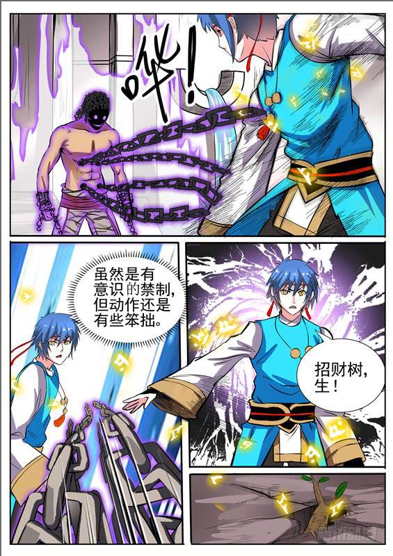 八十三丶怪异-第84话