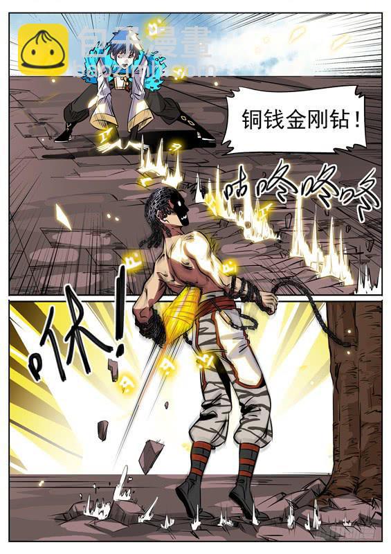 八十三丶怪异-第84话