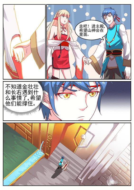 八十五丶破解禁制-第86话