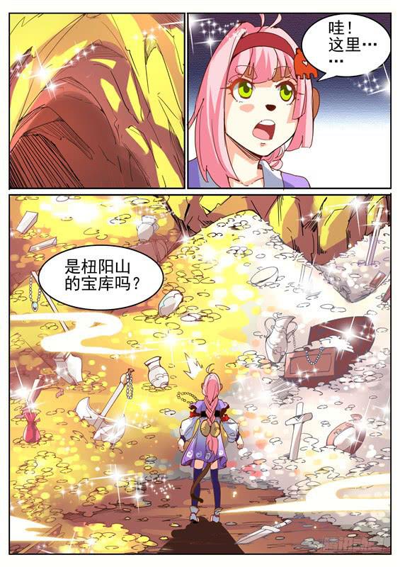 八十五丶破解禁制-第86话