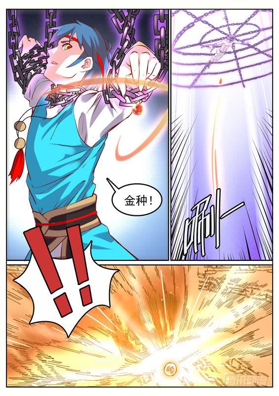 八十五丶破解禁制-第86话