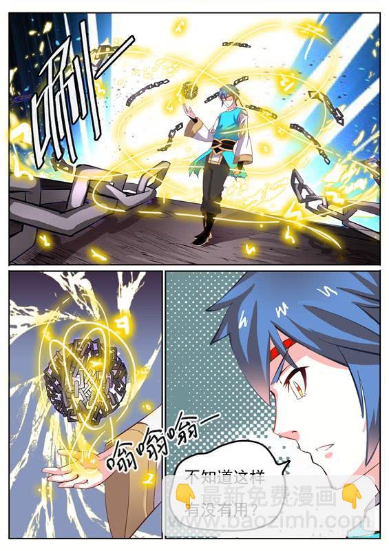 八十五丶破解禁制-第86话