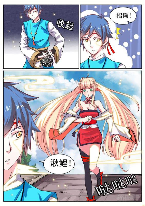 八十五丶破解禁制-第86话