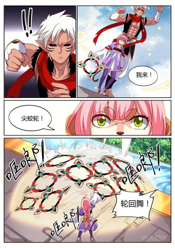 八十七丶汇合-第88话