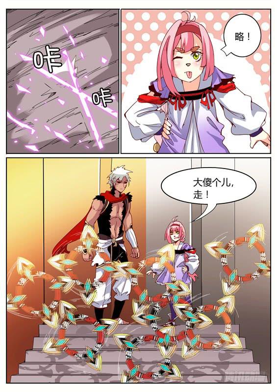 八十七丶汇合-第88话