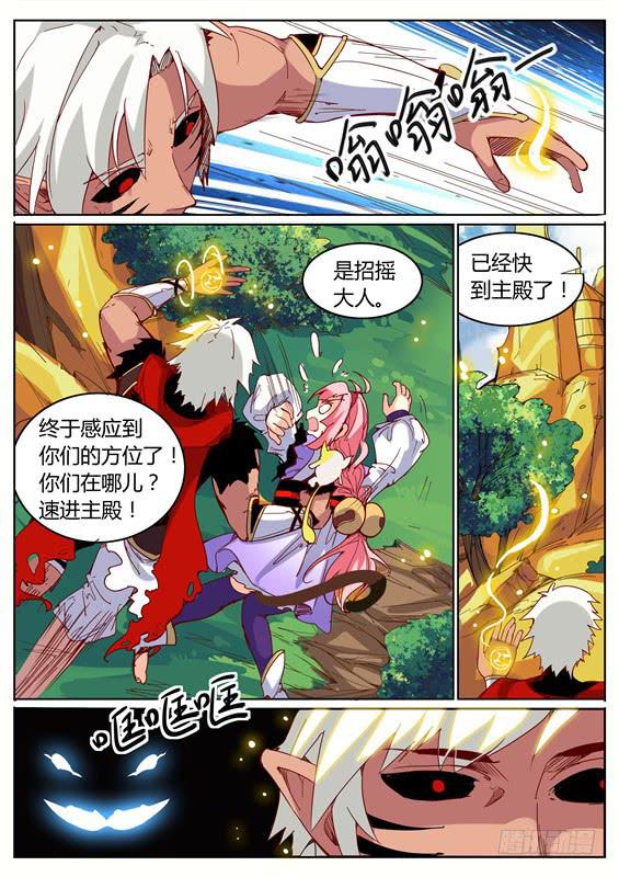 八十七丶汇合-第88话