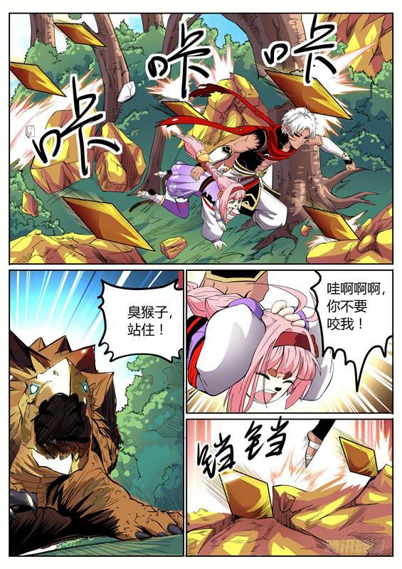 八十七丶汇合-第88话