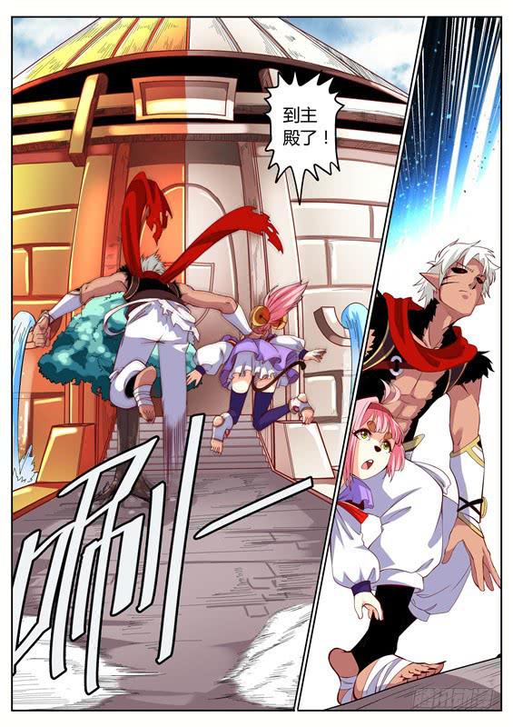 八十七丶汇合-第88话