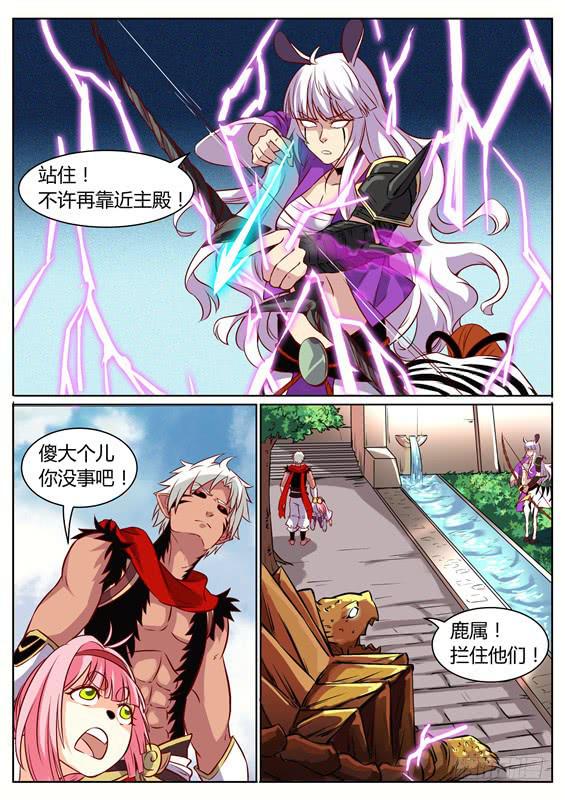 八十七丶汇合-第88话