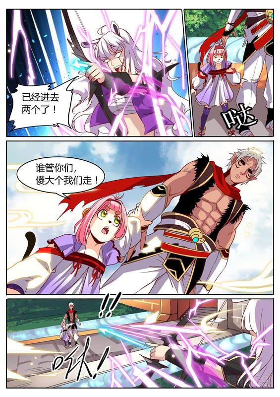 八十七丶汇合-第88话