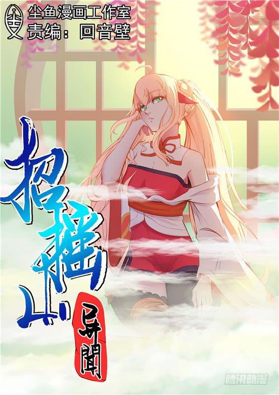 八十九丶狭路相逢-第90话