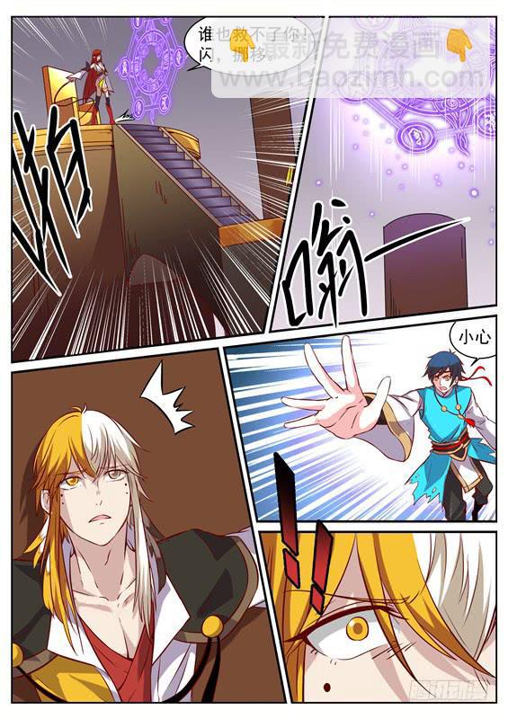 八十九丶狭路相逢-第90话