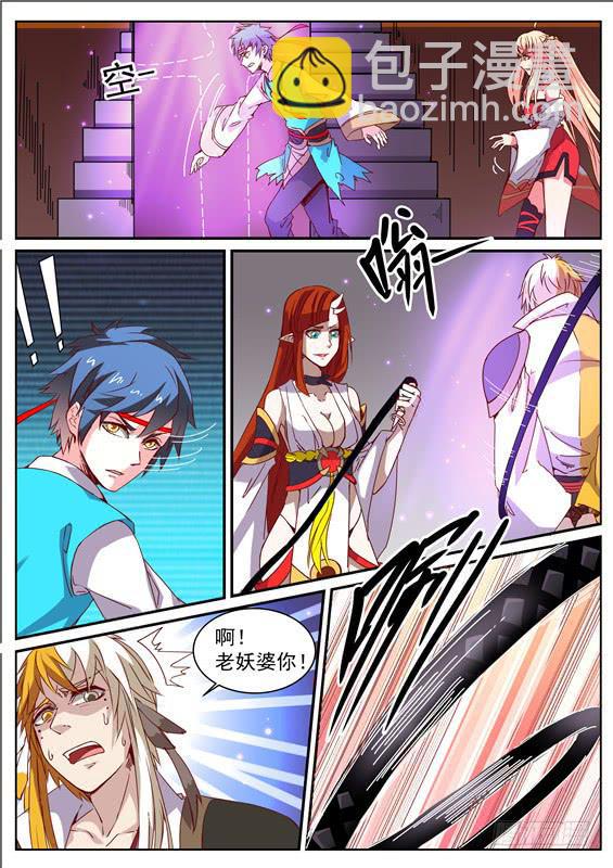 八十九丶狭路相逢-第90话