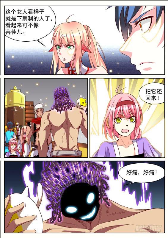 八十九丶狭路相逢-第90话