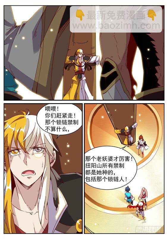 八十九丶狭路相逢-第90话