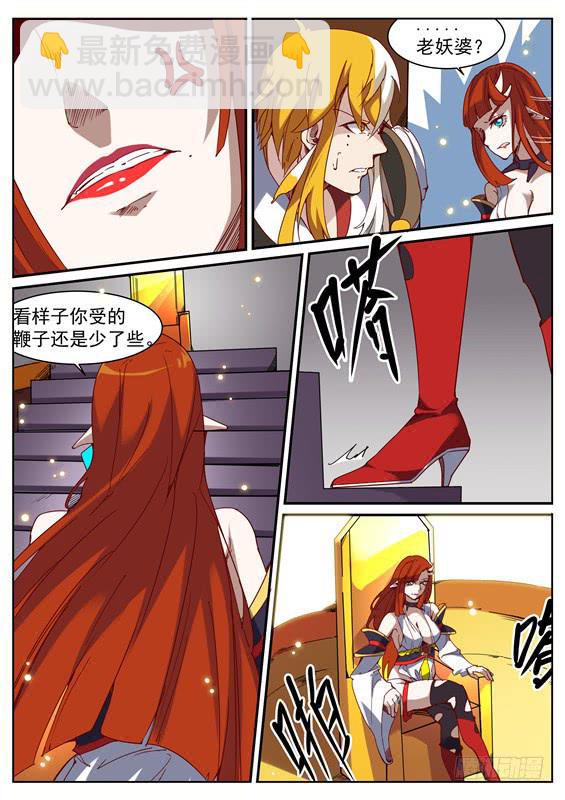 八十九丶狭路相逢-第90话