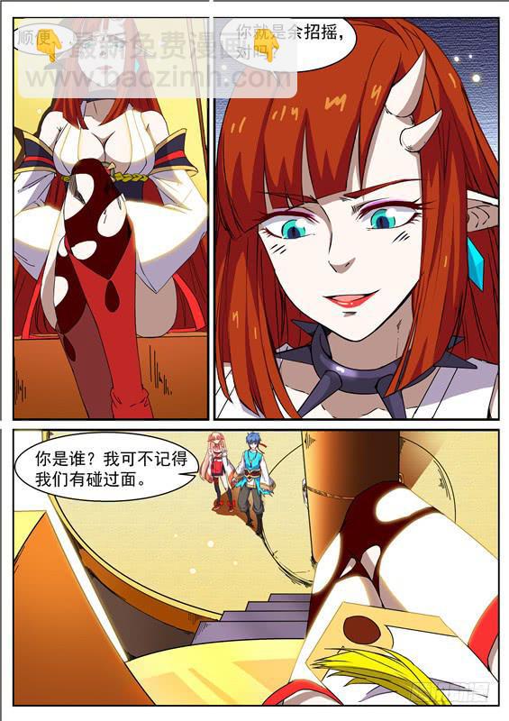 八十九丶狭路相逢-第90话