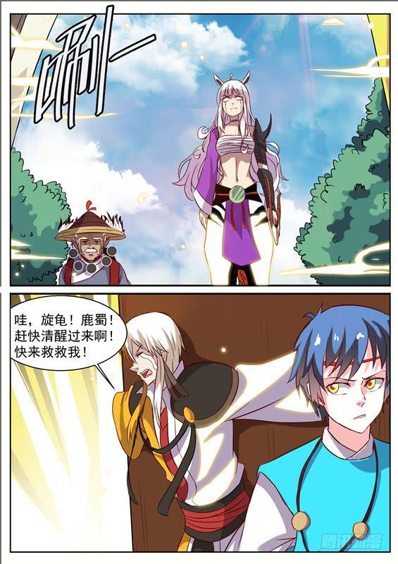 八十九丶狭路相逢-第90话