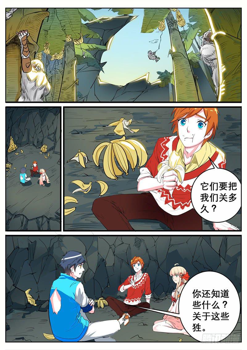 十、不许动和被带走-第10话