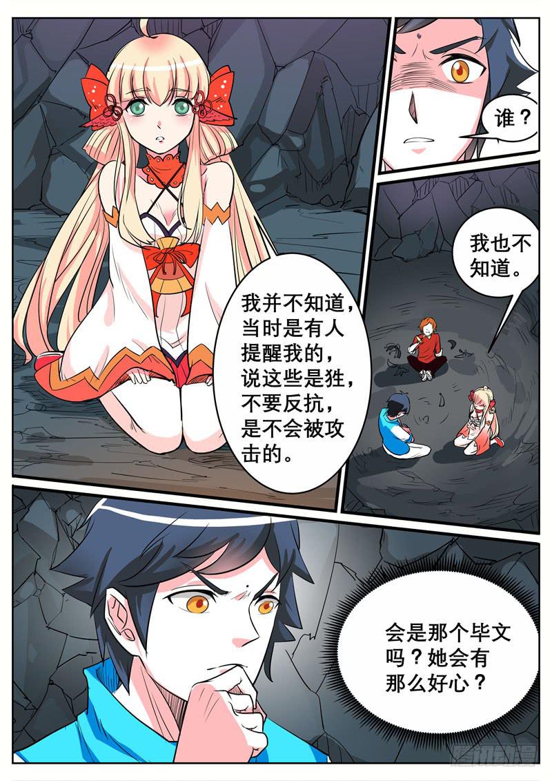 十、不许动和被带走-第10话