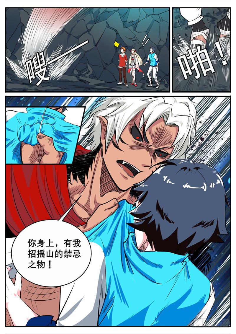 十、不许动和被带走-第10话