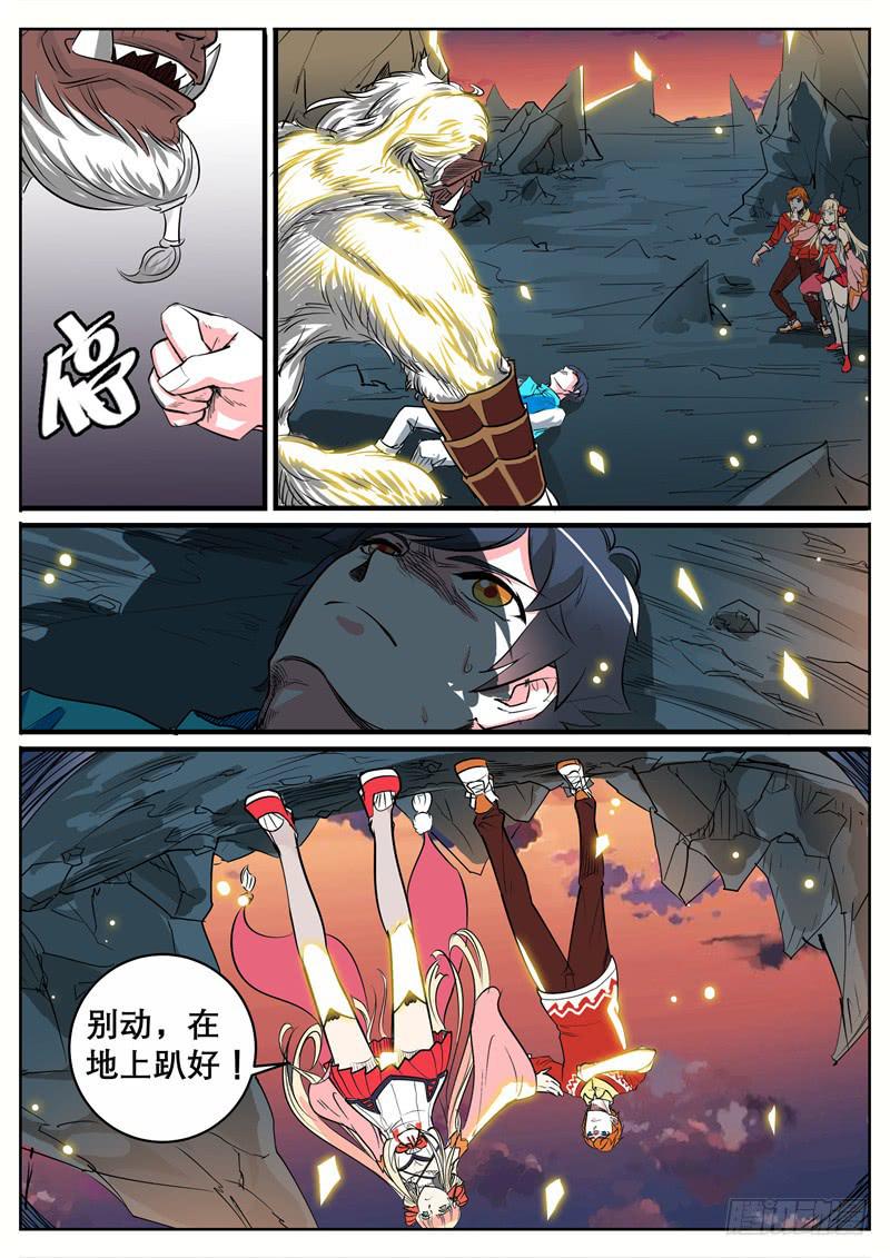 十、不许动和被带走-第10话